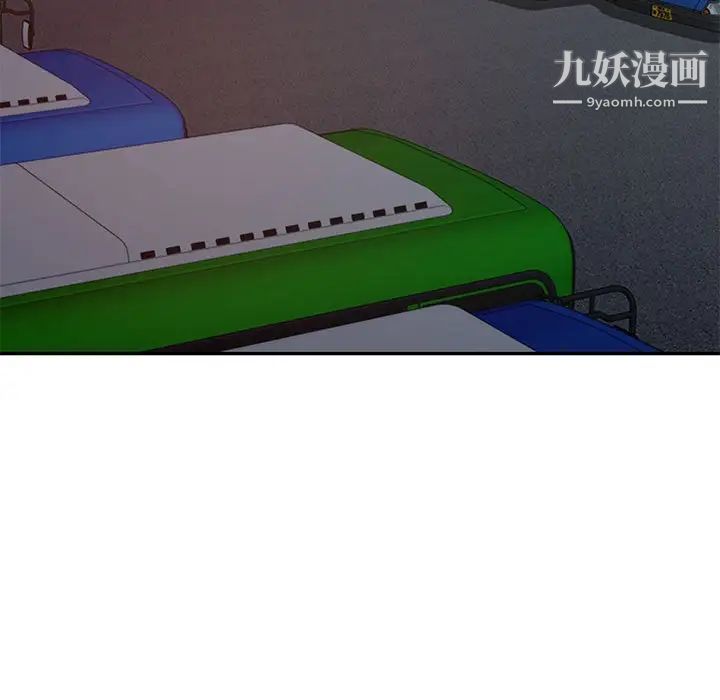 《混乱一家人》漫画 第14話