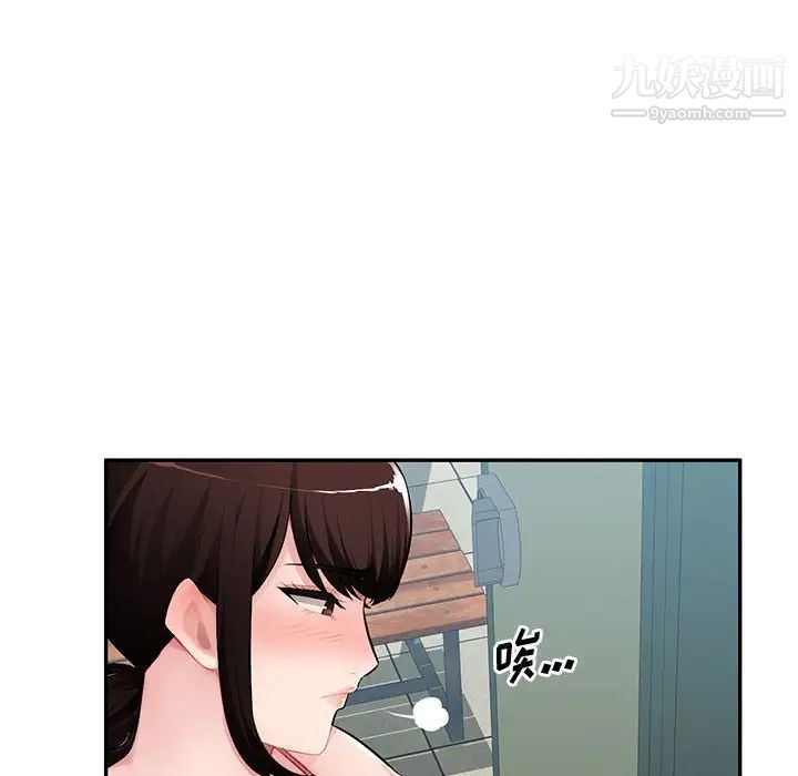 《混乱一家人》漫画 第14話