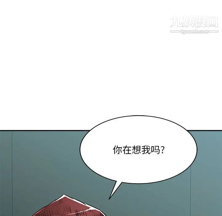 《混乱一家人》漫画 第14話