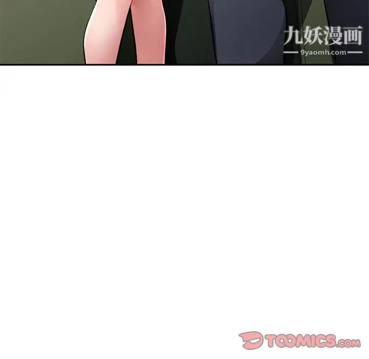 《混乱一家人》漫画 第14話
