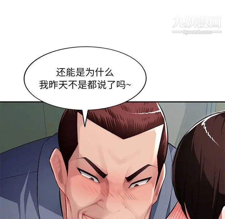 《混乱一家人》漫画 第14話