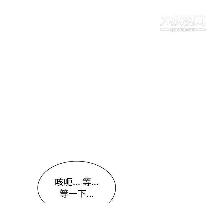 《混乱一家人》漫画 第14話