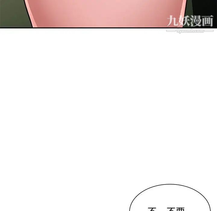 《混乱一家人》漫画 第14話