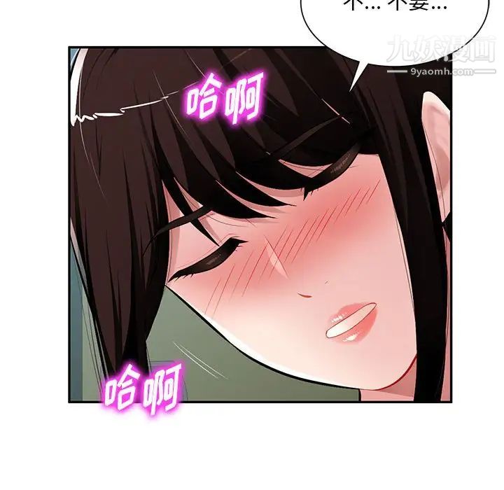 《混乱一家人》漫画 第14話