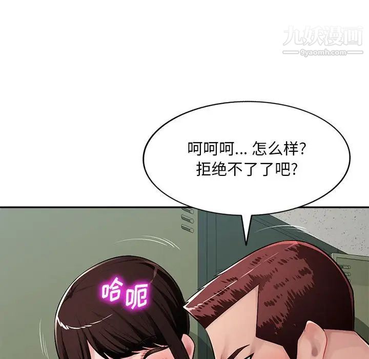 《混乱一家人》漫画 第14話