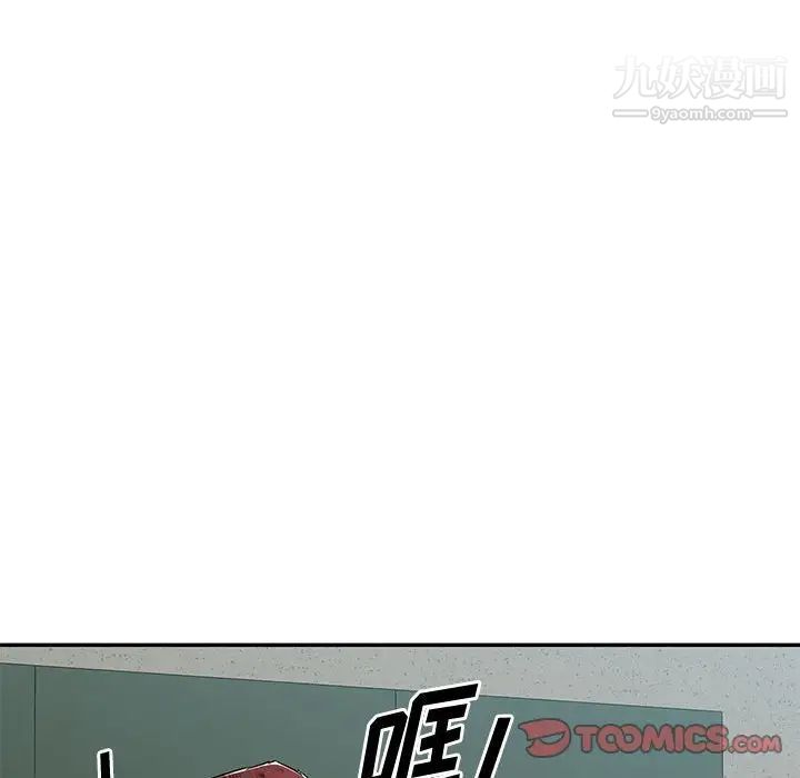 《混乱一家人》漫画 第14話
