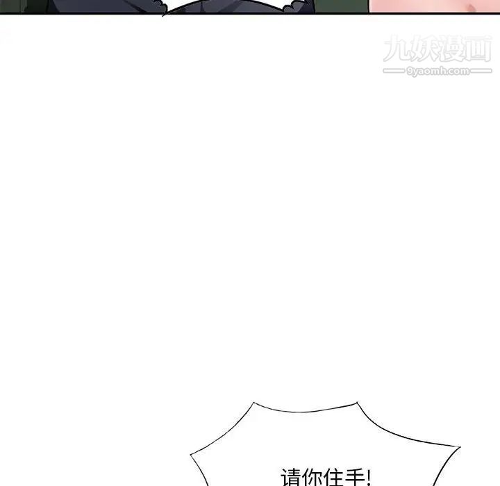 《混乱一家人》漫画 第14話