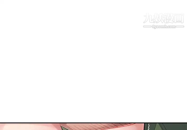《混乱一家人》漫画 第15話