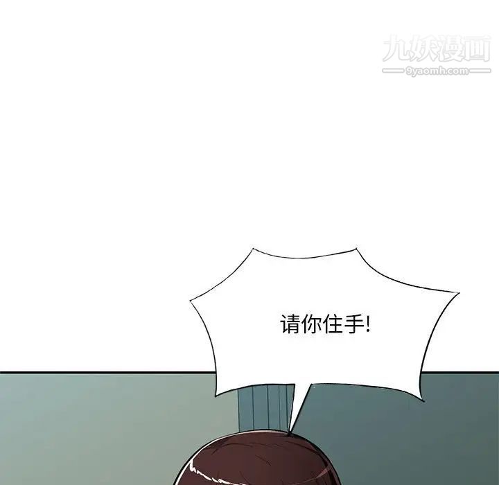 《混乱一家人》漫画 第15話