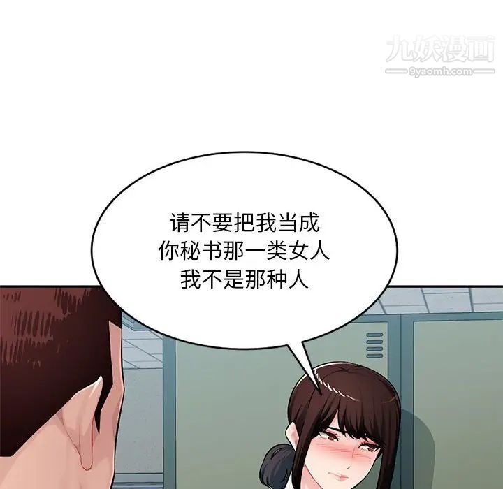 《混乱一家人》漫画 第15話