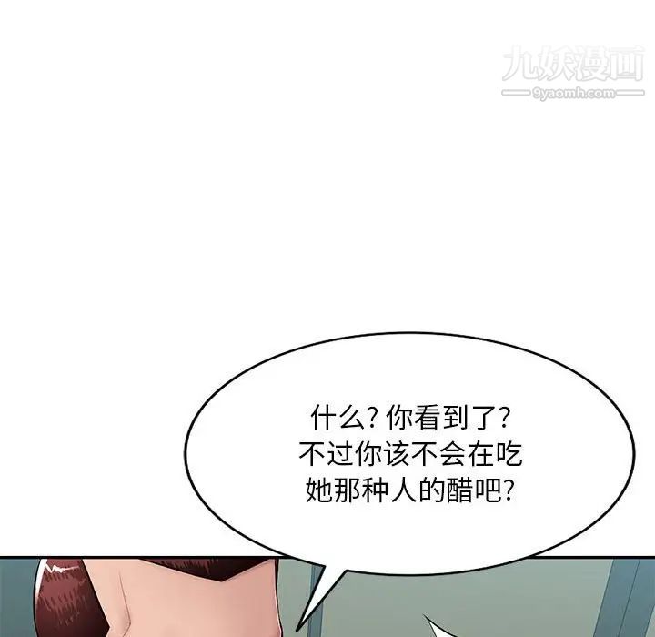 《混乱一家人》漫画 第15話