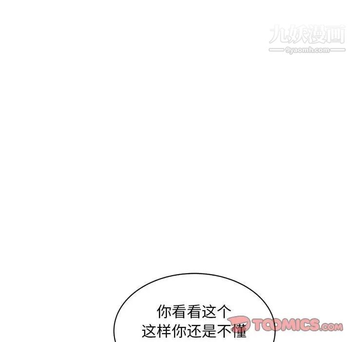 《混乱一家人》漫画 第15話
