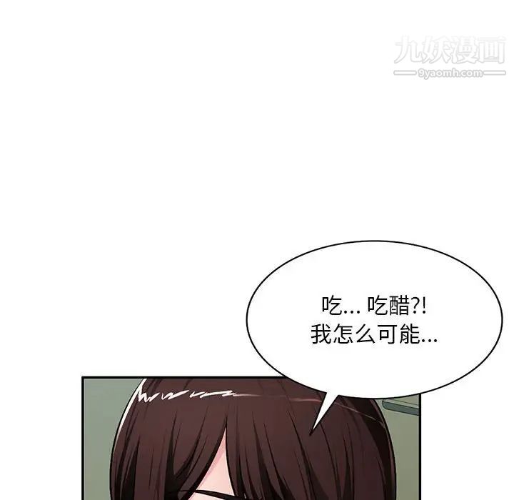 《混乱一家人》漫画 第15話