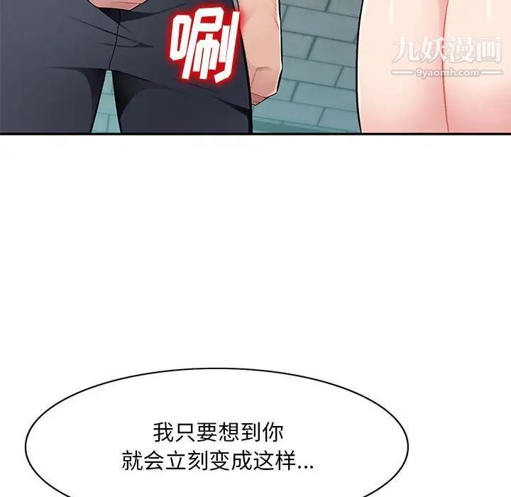 《混乱一家人》漫画 第15話