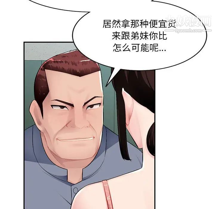 《混乱一家人》漫画 第15話