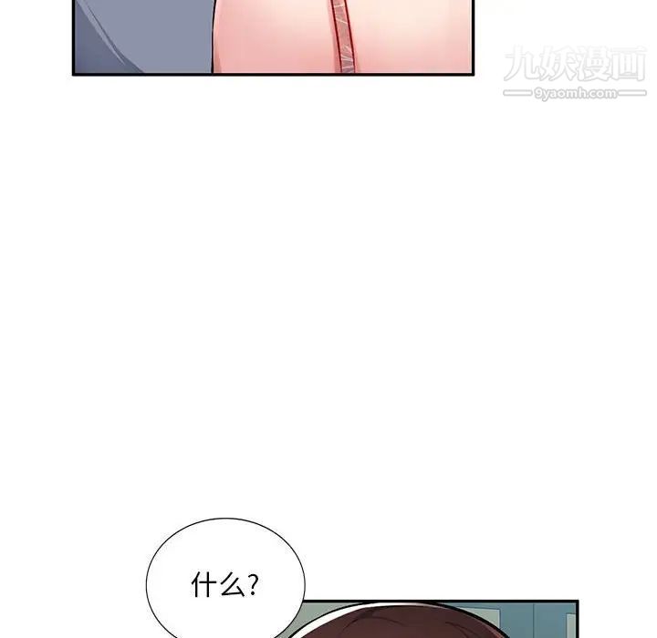《混乱一家人》漫画 第15話
