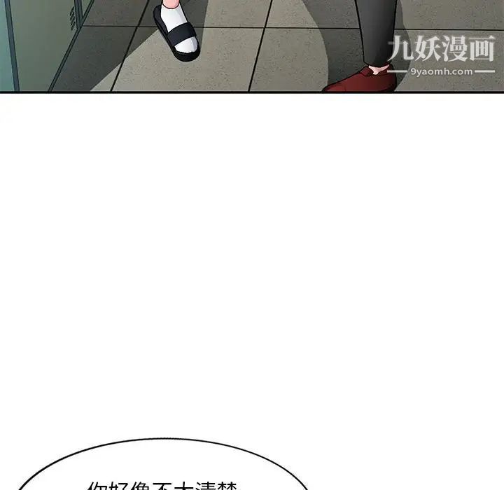 《混乱一家人》漫画 第15話