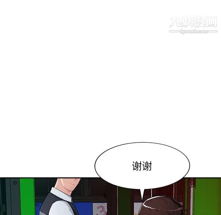 《混乱一家人》漫画 第15話