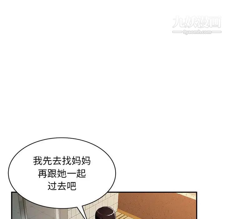 《混乱一家人》漫画 第15話