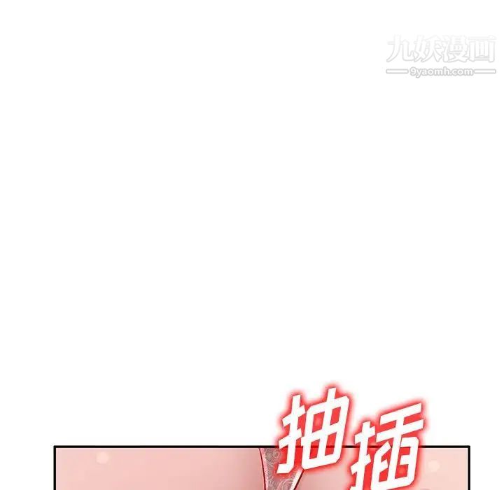 《混乱一家人》漫画 第15話