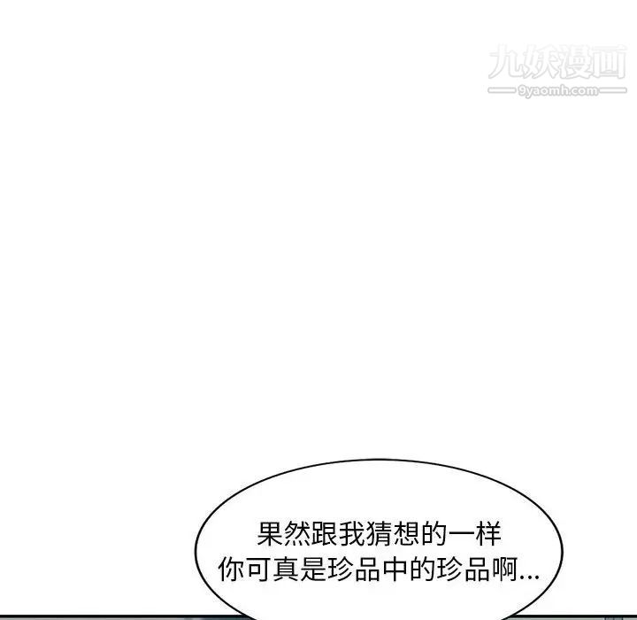《混乱一家人》漫画 第15話