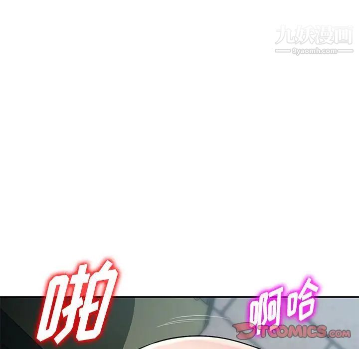 《混乱一家人》漫画 第15話