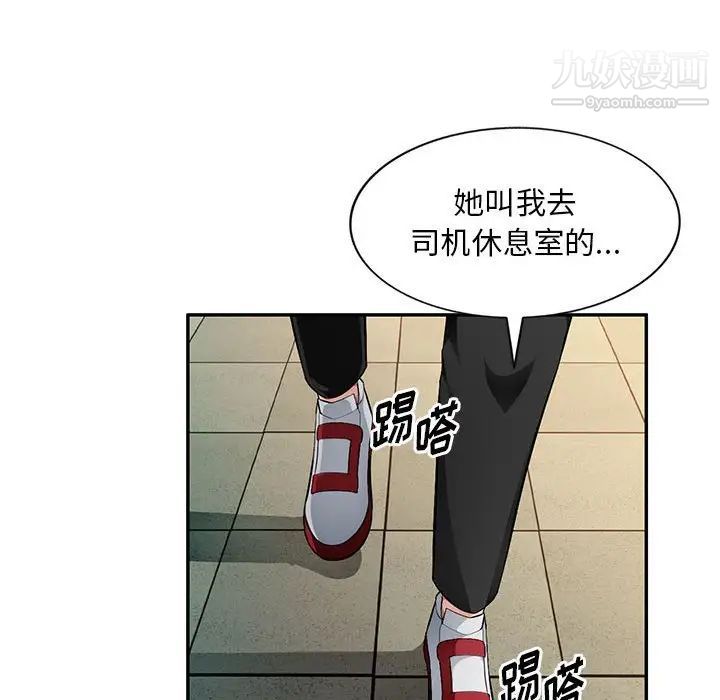 《混乱一家人》漫画 第15話