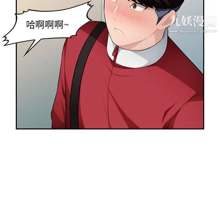 《混乱一家人》漫画 第15話