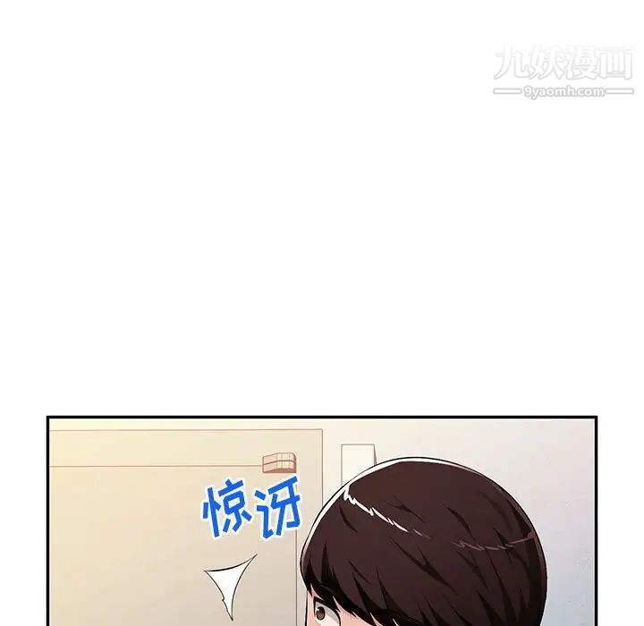 《混乱一家人》漫画 第15話