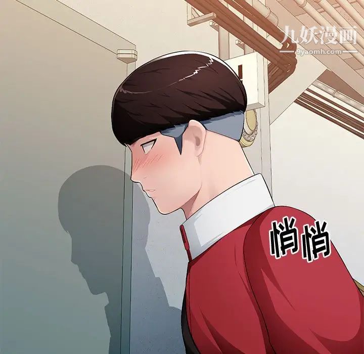 《混乱一家人》漫画 第15話