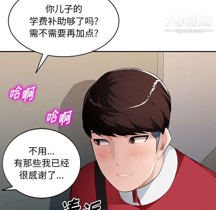 《混乱一家人》漫画 第15話
