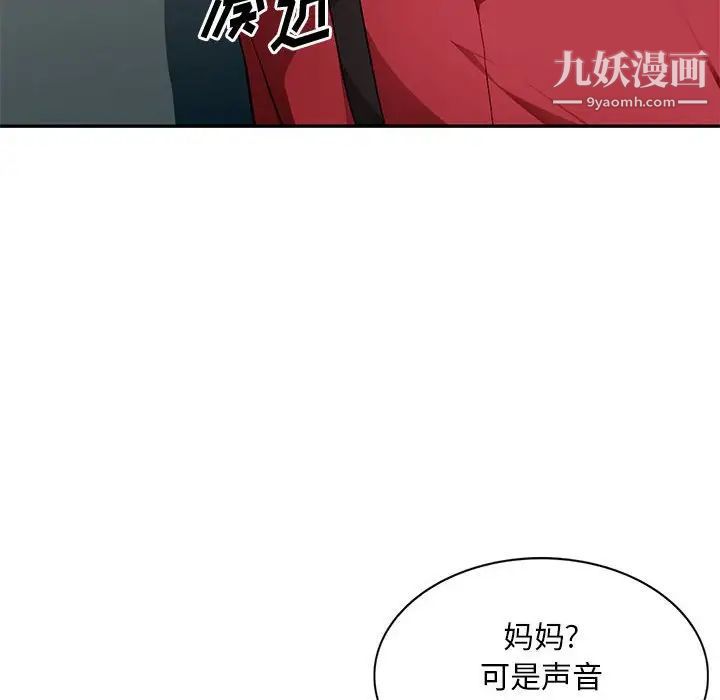 《混乱一家人》漫画 第15話