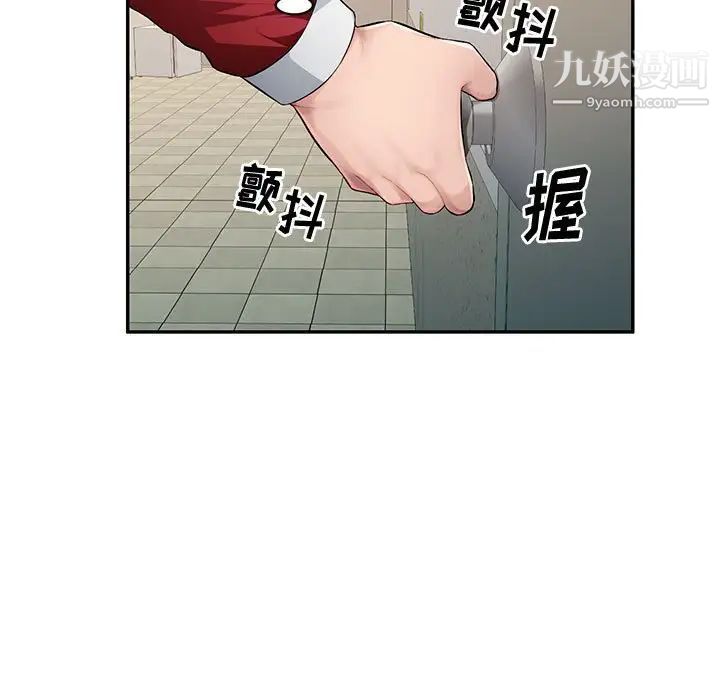 《混乱一家人》漫画 第15話