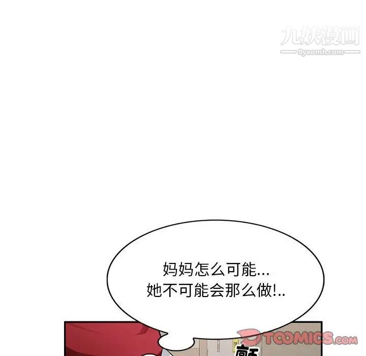 《混乱一家人》漫画 第15話