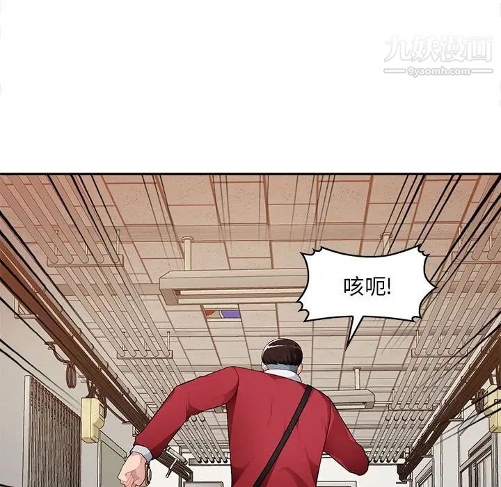 《混乱一家人》漫画 第15話