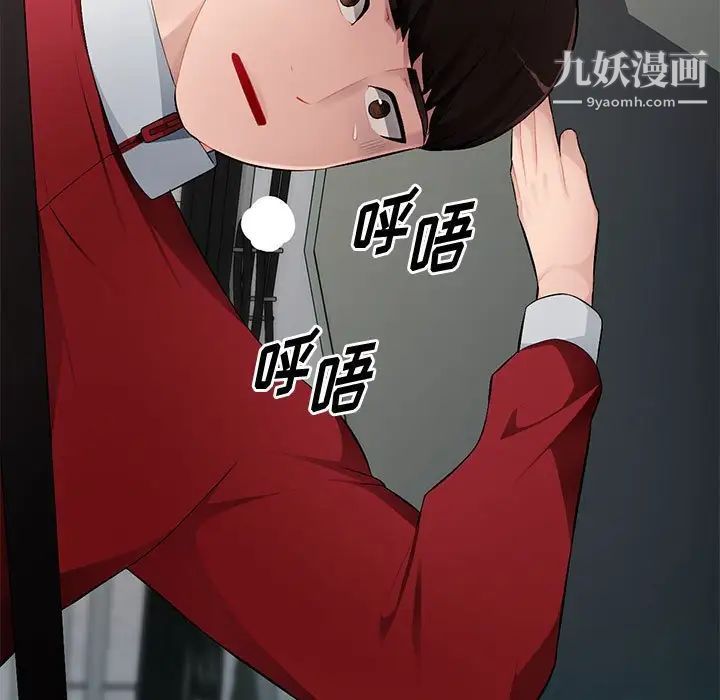 《混乱一家人》漫画 第15話