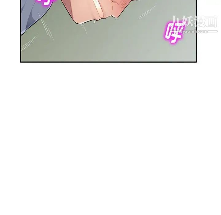 《混乱一家人》漫画 第15話