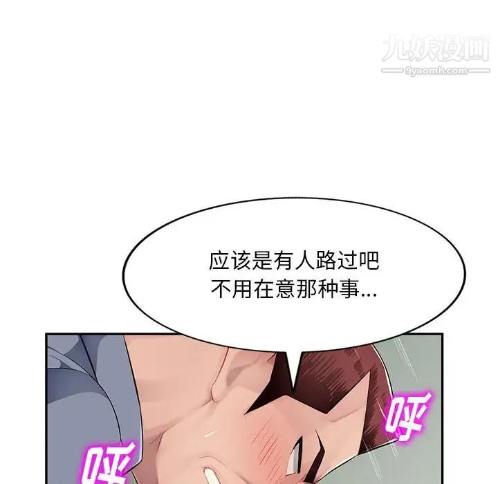 《混乱一家人》漫画 第15話