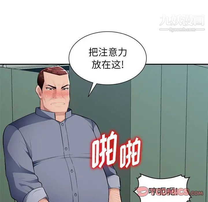《混乱一家人》漫画 第15話