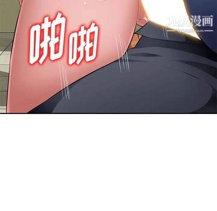 《混乱一家人》漫画 第15話