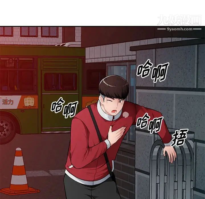 《混乱一家人》漫画 第15話