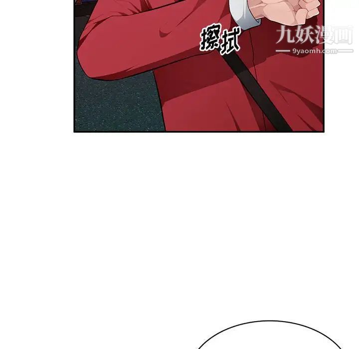 《混乱一家人》漫画 第15話