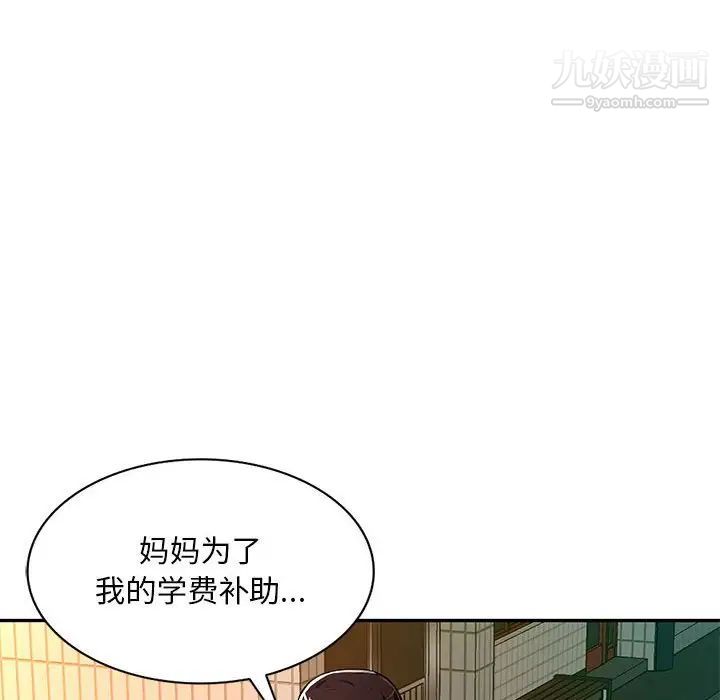《混乱一家人》漫画 第15話