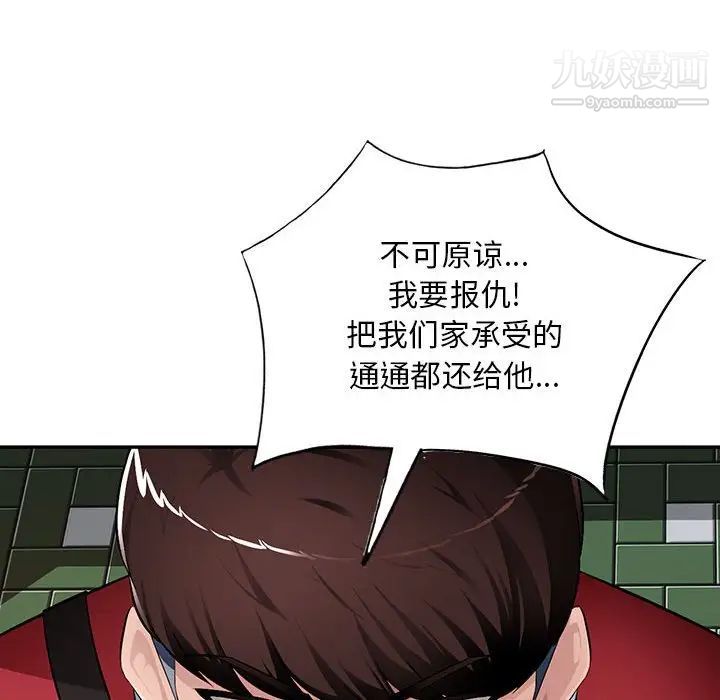 《混乱一家人》漫画 第15話