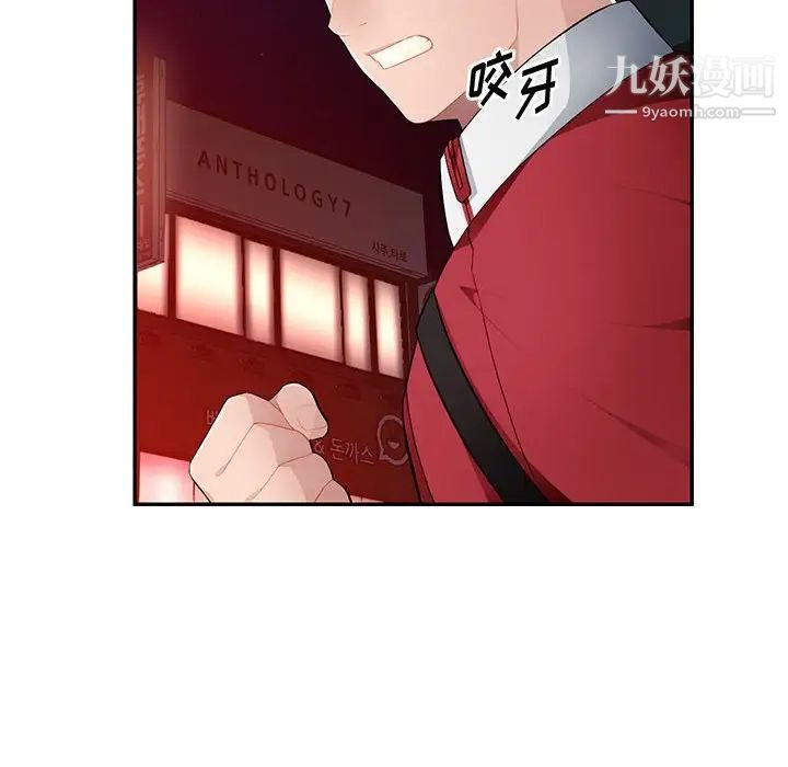 《混乱一家人》漫画 第15話