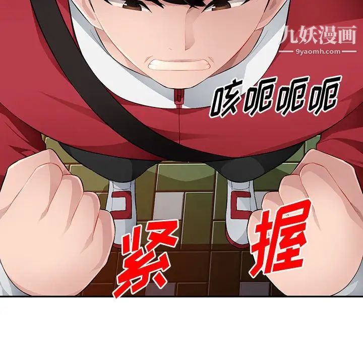 《混乱一家人》漫画 第15話