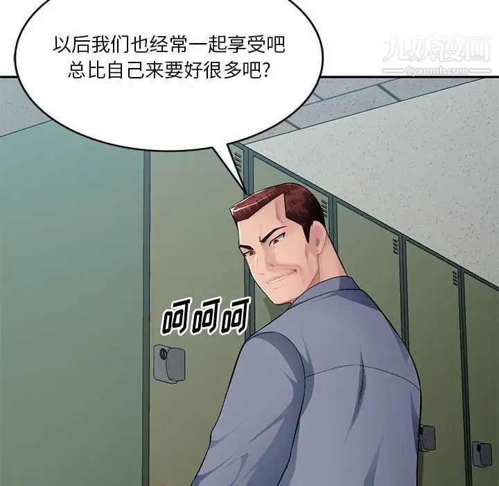 《混乱一家人》漫画 第15話