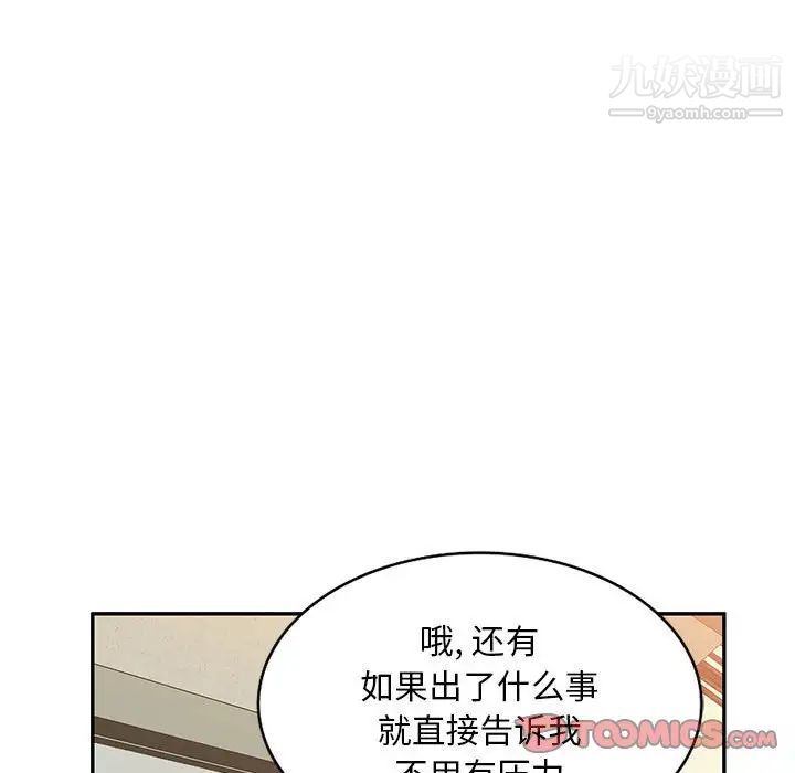 《混乱一家人》漫画 第15話