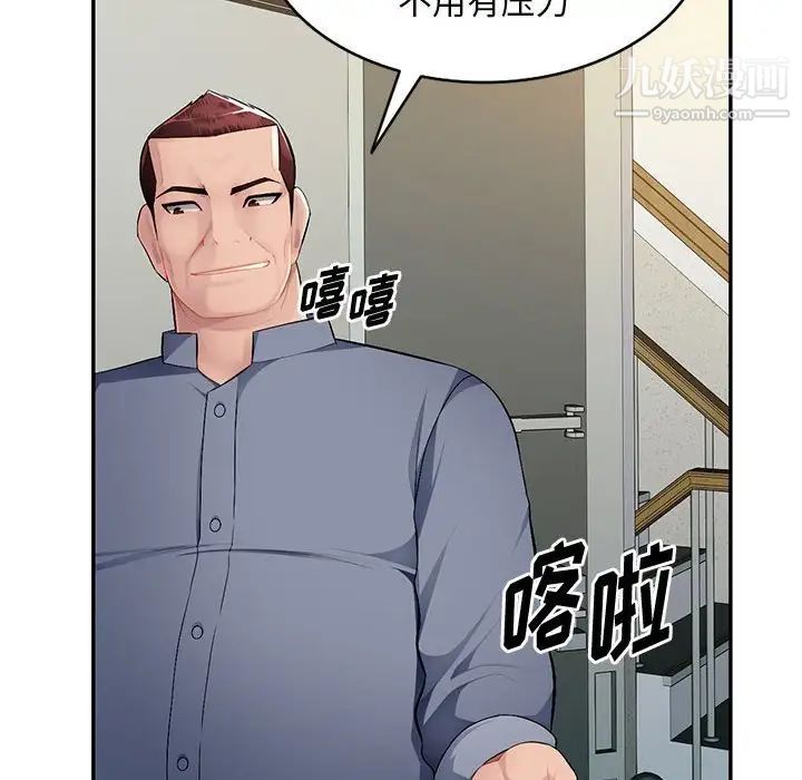 《混乱一家人》漫画 第15話
