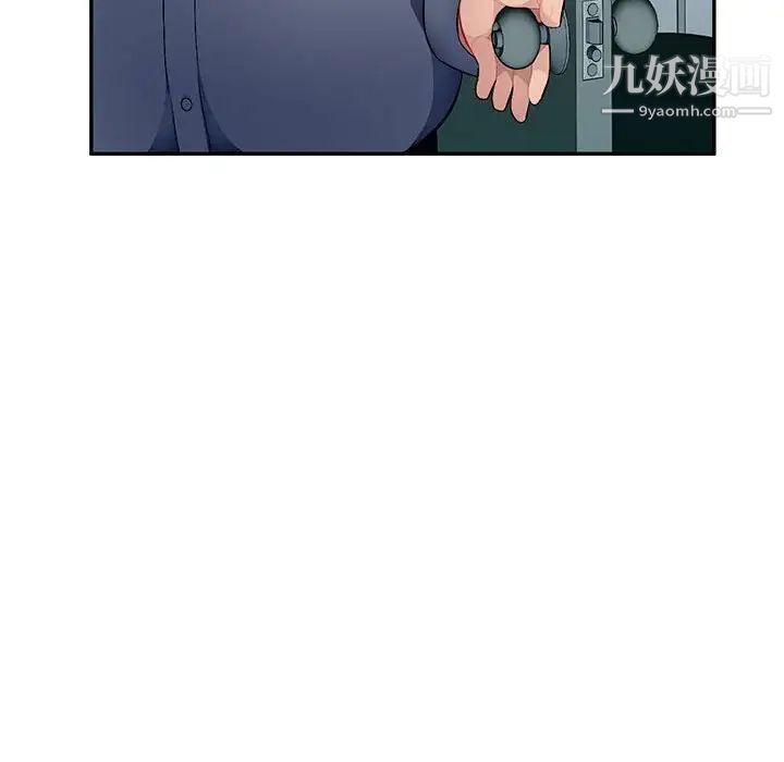 《混乱一家人》漫画 第15話